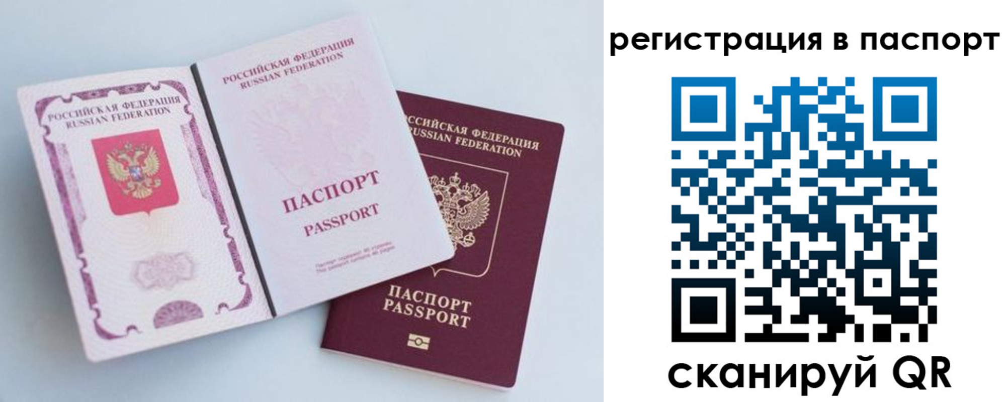 временная регистрация собственник в Инте
